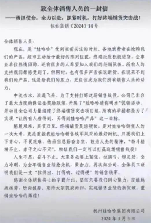 宗庆后身后事：“管理推进困难”，宗馥莉将失去娃哈哈？卷入饮用水价格战