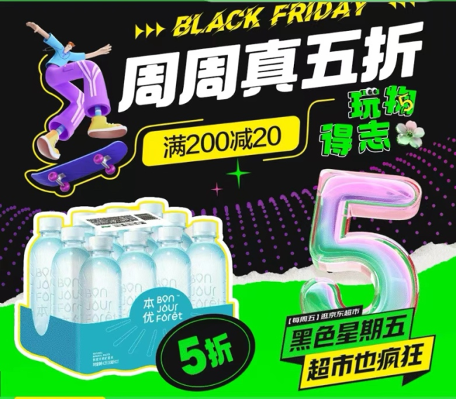 瓶装水价钱战：单瓶跌破7毛大关 一个多月从1块多降价20% 销量增了30%