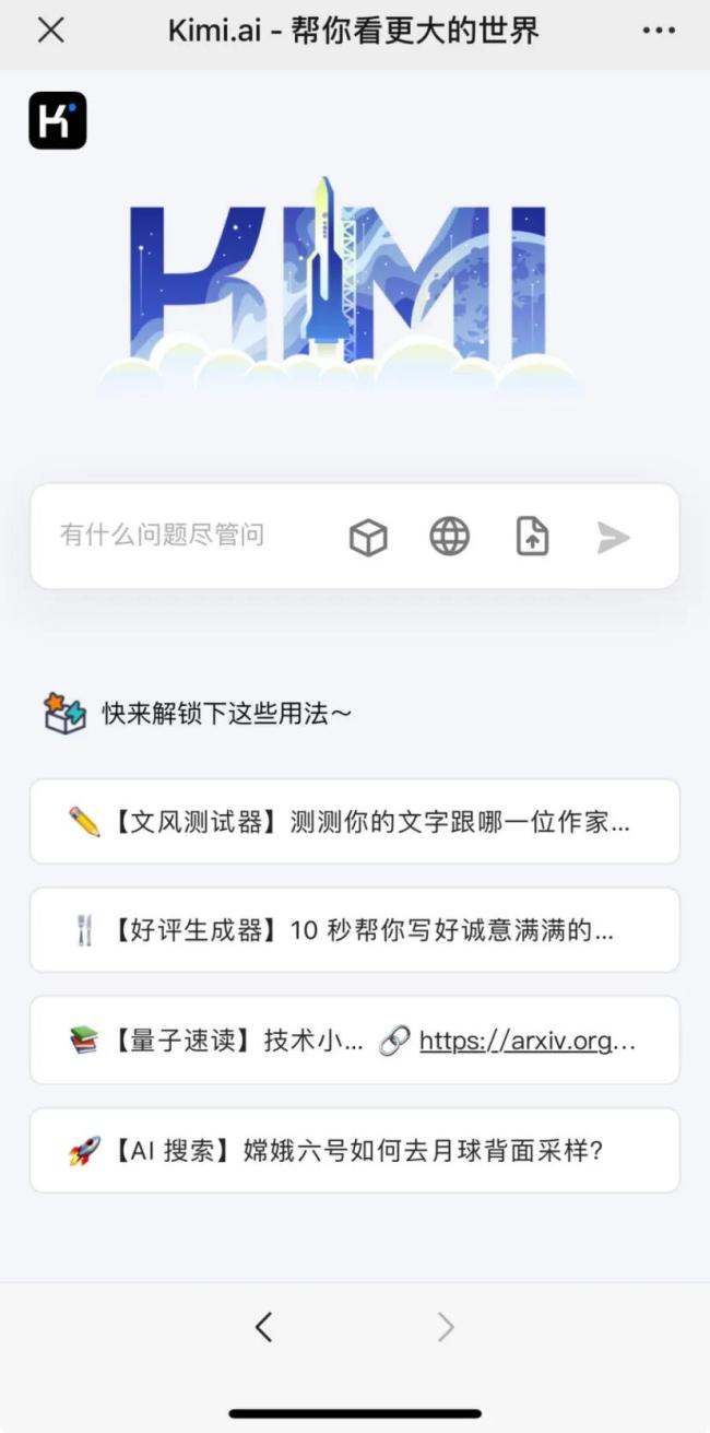 （图源：Kimi智能助手）