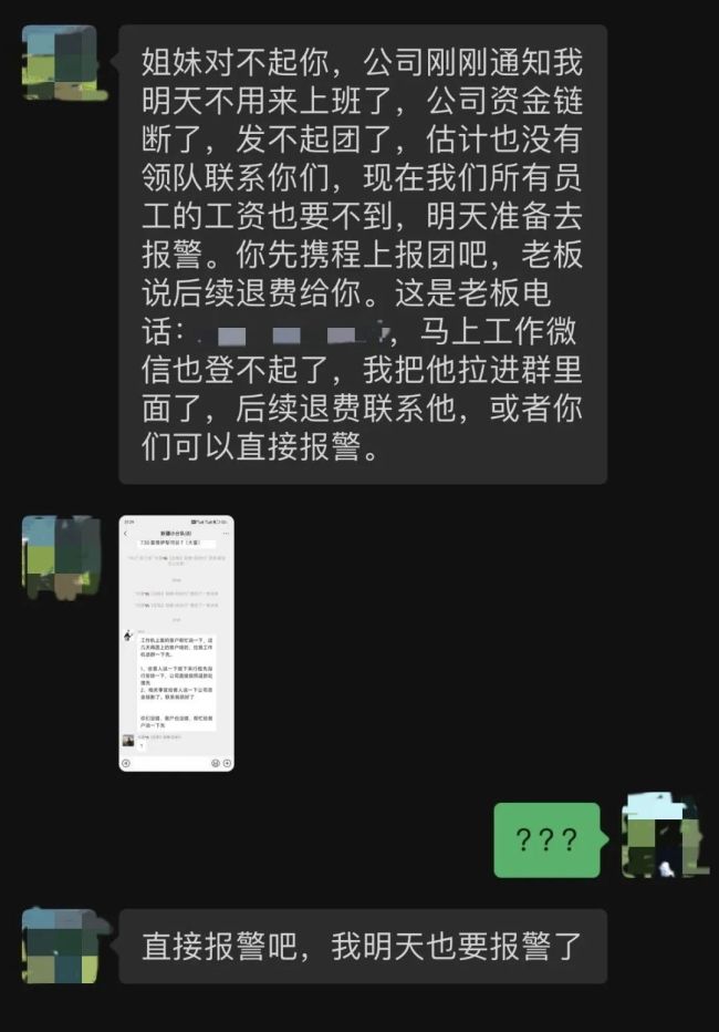 成都野界旅行社爆雷，这只是旅行社行业大洗牌的运行