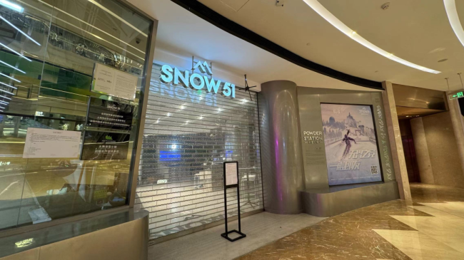 Snow51陆家嘴中心店/受访者供图