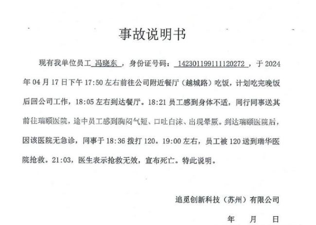 创始人俞浩清华学霸、创立追觅科技融资40亿，公司疑似回应“仅赔五万元”失实