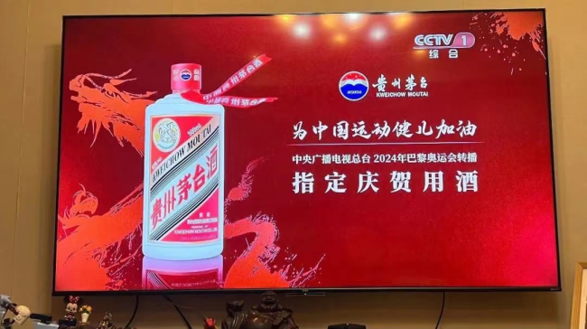 花式“碰杯”巴黎奥运，白酒如何“出海”又“出彩”？