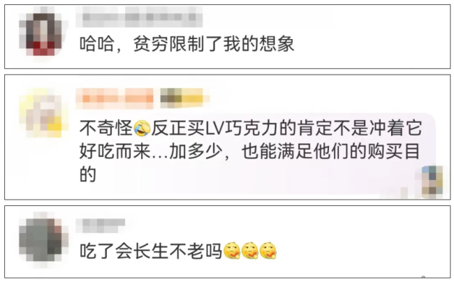 LV巧克力卖爆，有东谈主为拿到限额先购买钱包、首饰？有东谈主驱动找代购…客服最新复兴