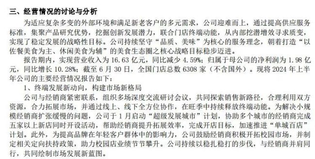 紫燕食品一年半净增门店613家营收反降，三募投项目投资进度为零