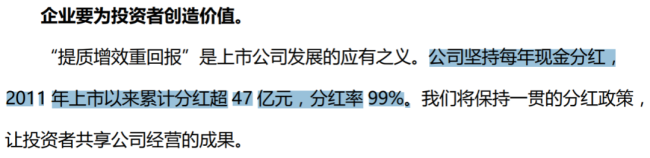 （来源：九牧王2023年报，图中数据尚未包括2023年度分红）