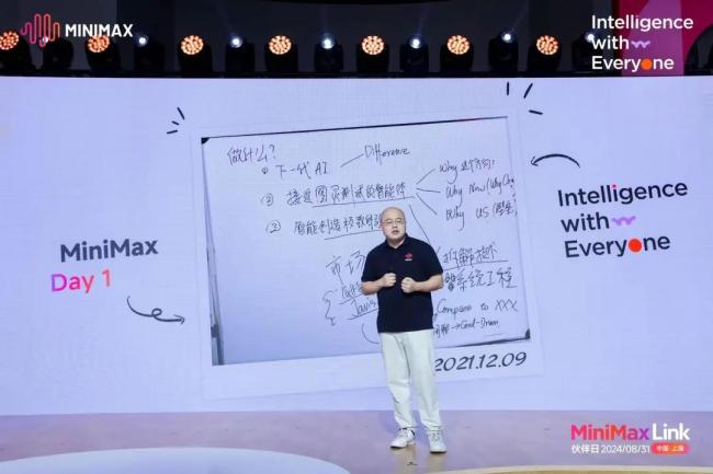 发布视频生成模型、日均交互 30 亿次，MiniMax 第一次线下活动记录