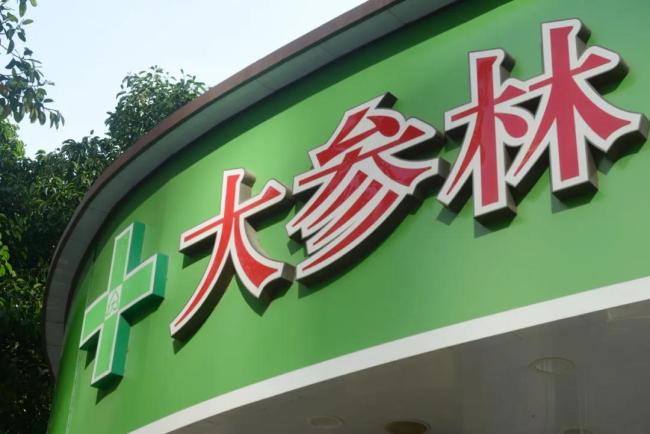 70万家药店，混战淘汰赛