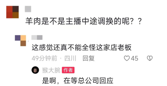 廊坊一驰名暖锅店95元一斤的羊肉掺假？假羊肉资本或不到10元...北京也有100多家店