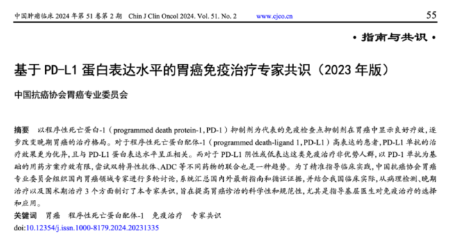 压倒性投票反对！FDA或议论摈弃PD-1符合症，默沙东、BMS、百济神州怎样支吾？