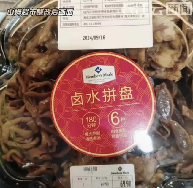 “去山姆买卤菜被忽悠了”！69.9元拼盘被曝是预制菜，盒底有隐藏标签…监管部门回应