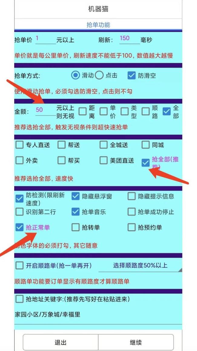 疯狂的外卖“抢单外挂”：花200元可光速抢单，骑手收入轻松翻倍，月销百万屡禁不止