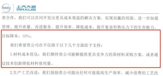 比亚迪后，又一车企要求降价10%！特斯拉打脸：我90天就回款