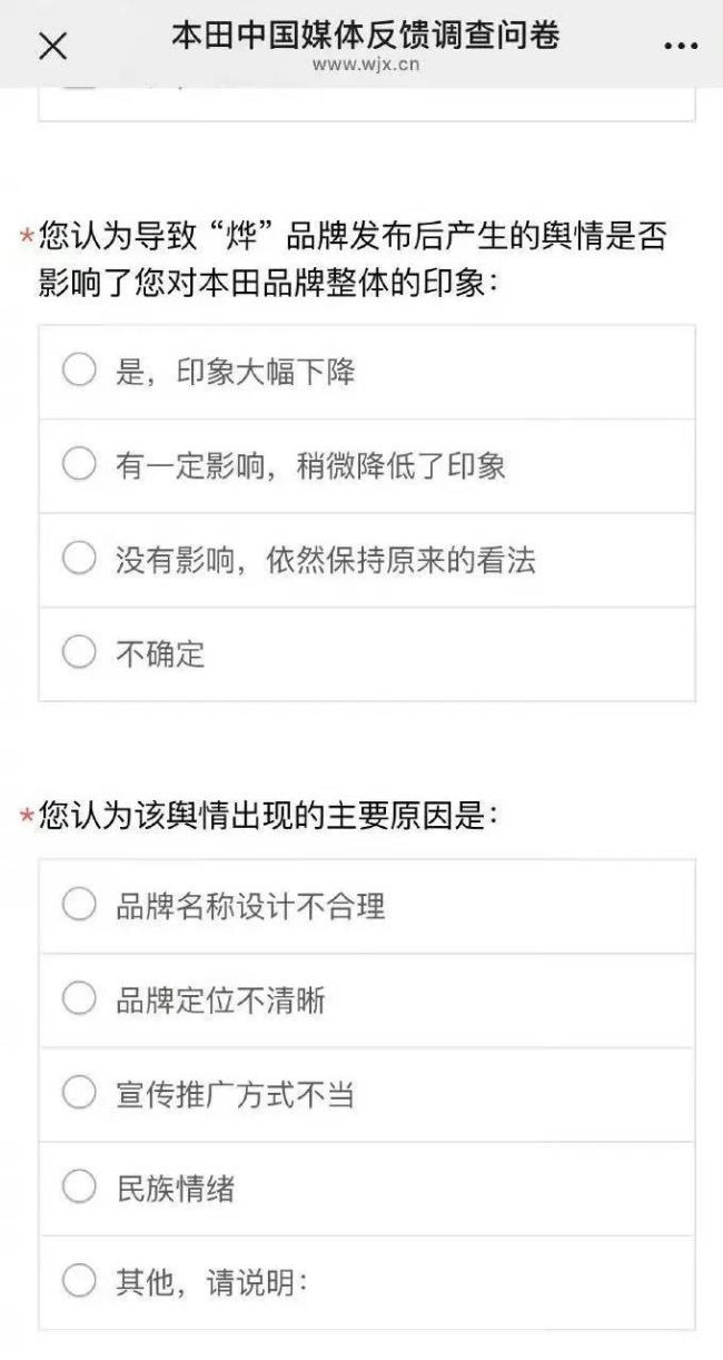 想通了？传本田电车“烨P”要改名，网友刚叫好官方却否认