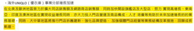 口出狂言，“背刺”新疆棉，优衣库的口气背后有底气吗？