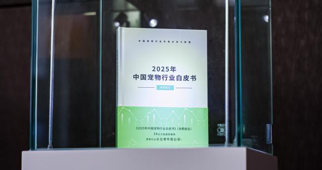 《宠物行业白皮书》：宠物消费规模首破3000亿元，动能正在转换