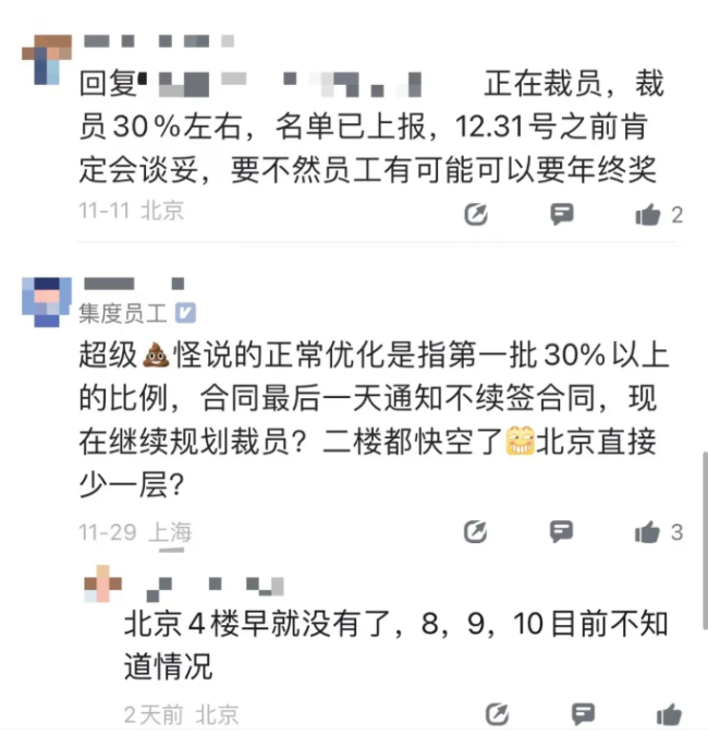 月销两三千，百度吉利输不起血了？传极越大裁员！官方否认