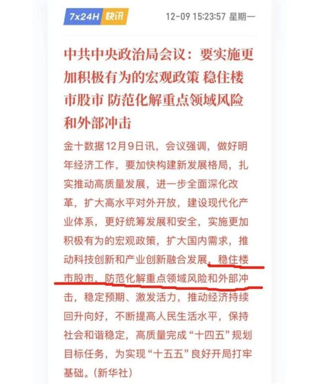 华润三九、江中药业、东阿阿胶、昆药集团、华润双鹤、博雅生物、华润医药、华润医疗、迪瑞医疗、天士力