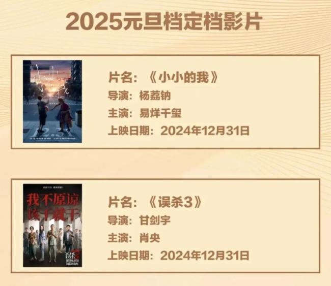 2024年全国电影票房达408亿元，已有4部影片定档春节档