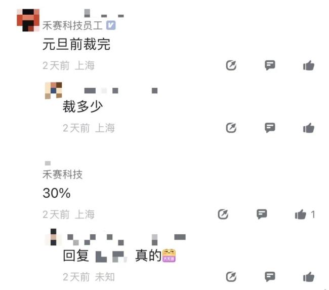 智驾硬件龙头被曝裁员30%！无年终奖，仅按基本工资给N+1