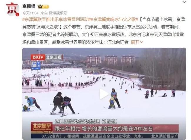 为滑雪买套房，“雪友”带飞万亿冰雪产业