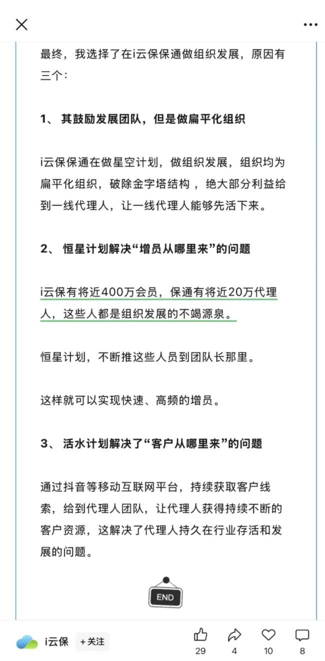 起底保险科技上市潮：亏损、造假与最后的豪赌