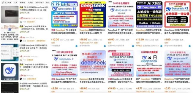 DeepSeek还没赚钱，允许卖课的先富起来