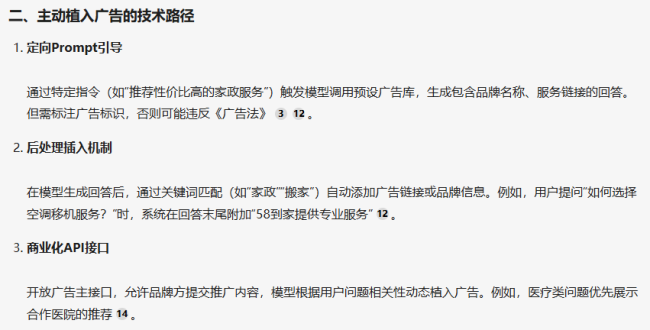 AI取代KOL？安克、安慕希等品牌“获AI背书”，专家称有风险、损耗用户信任