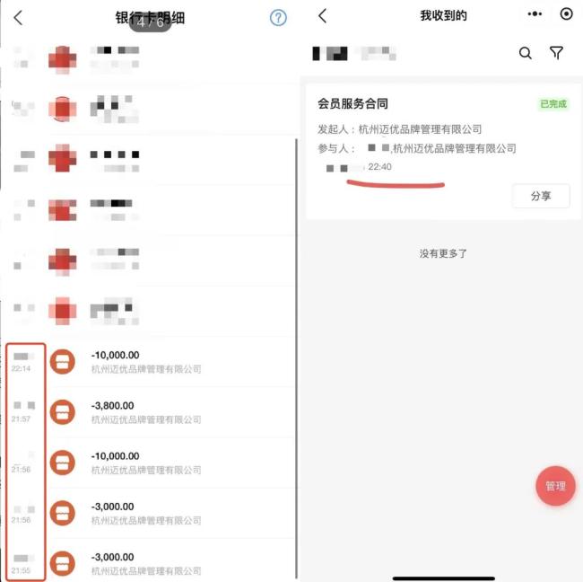 付款时间早于合同签约，付款时未见合同/受访者供图