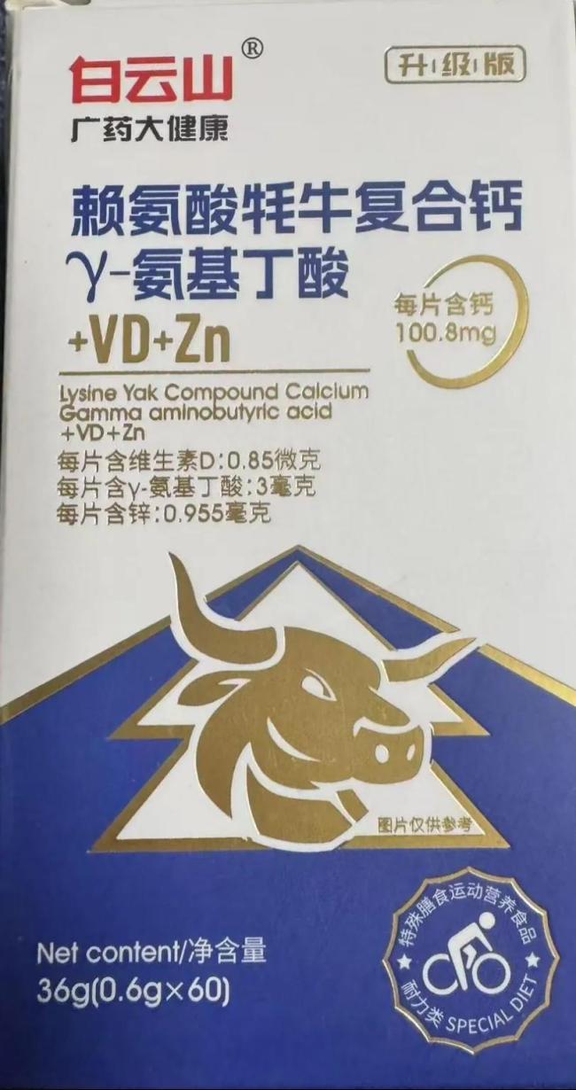 “28岁以内都能帮到”！直播间增高“神药”爆火，有产品99.9元三瓶！采访后商品火速下架