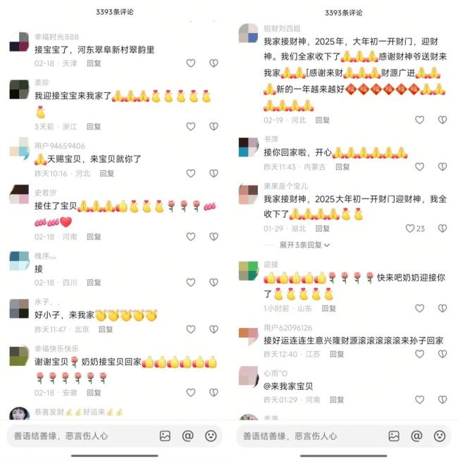 图源：抖音截图