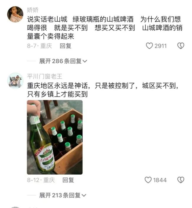 重庆啤酒，3.5亿元败在“山城”里？