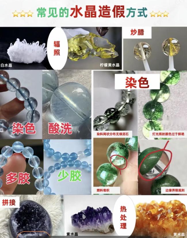 千元买了串玻璃！疯狂的水晶生意：造假证以次充好，20倍溢价收割消费者