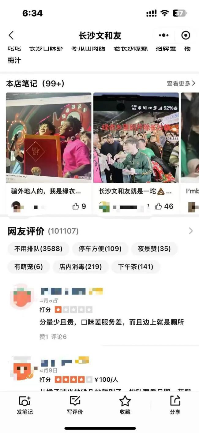 甲亢哥直播了文和友的尴尬