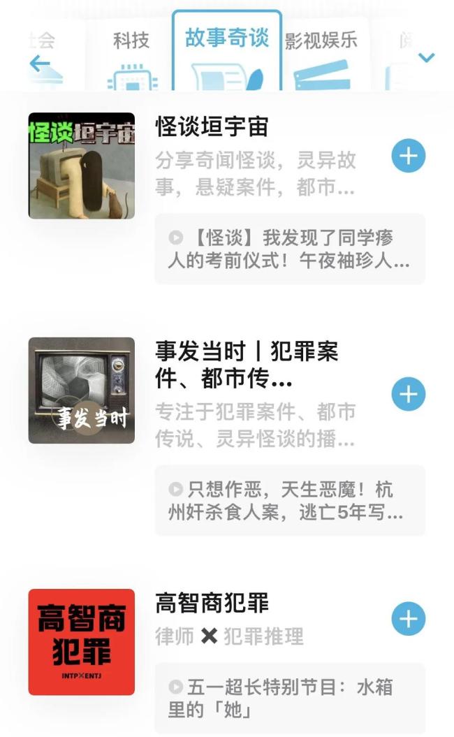 图源：小宇宙截图