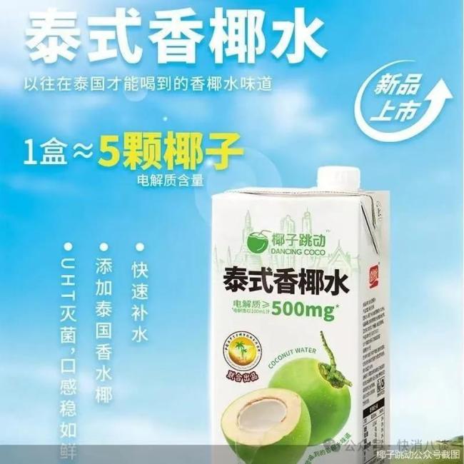 椰子水价格战，盼盼入局胜算几何？