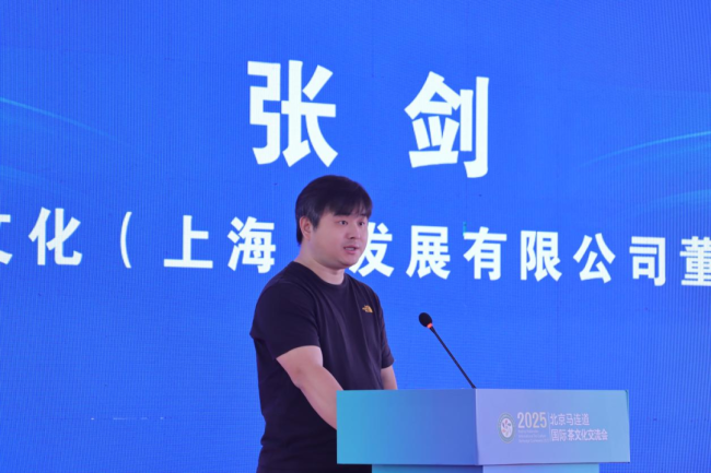 “2025新时代网络主播助力茶产业高质量发展系列活动”启动仪式在京举行