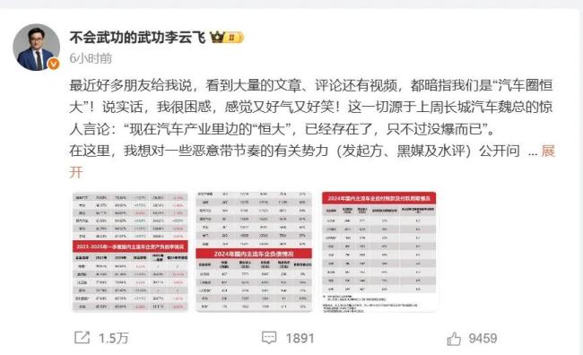 即将暴雷，是车圈恒大？比亚迪高管怒斥：有人恶意带节奏