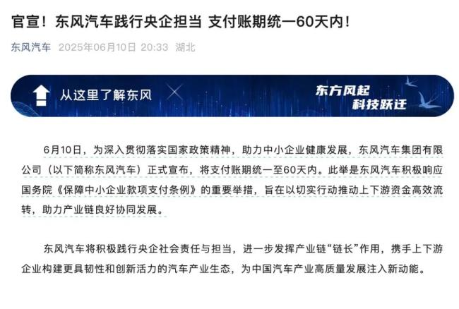 谁的天要塌了？反内卷动真格！多车企承诺账期不超60天