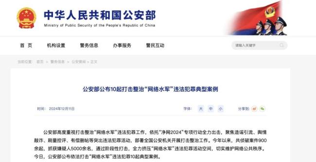 起底网络“黑嘴”黑产：定制负面6毛/条、代举报千元起，上市公司账号也能封