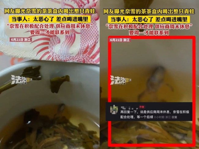 奈雪的茶喝出異物,，問題或出在供應(yīng)鏈太“卷”
