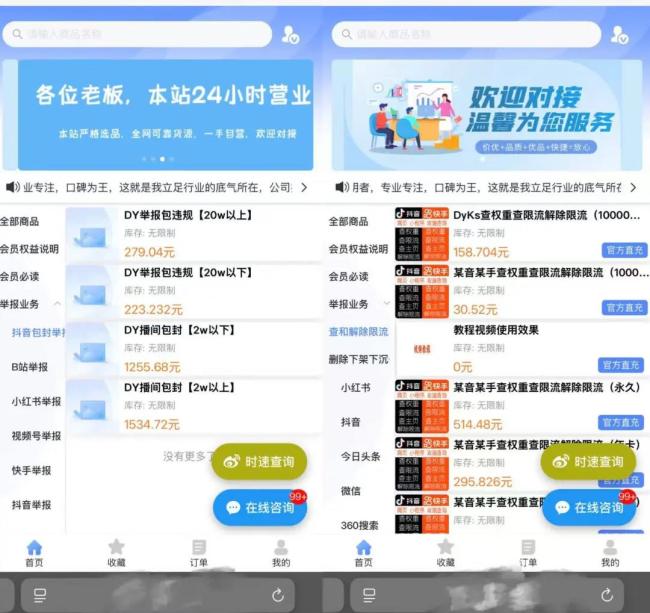 起底网络“黑嘴”黑产：定制负面6毛/条、代举报千元起，上市公司账号也能封