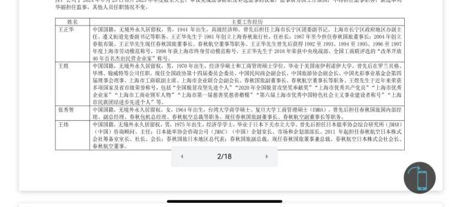 客机高空急降后：赔偿需乘客先行垫付，涉事航司会长系春秋航空创始人之子