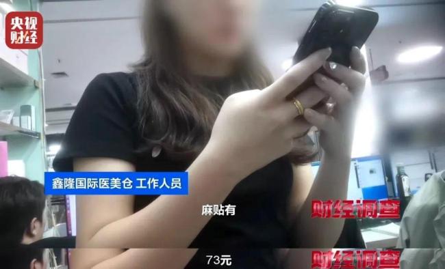 违禁水光针剂等产品流向市场，小红书成代打接单平台