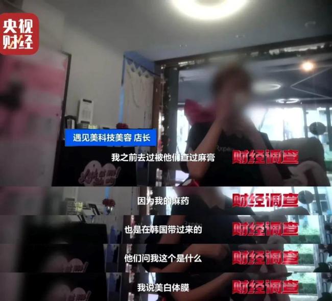 违禁水光针剂等产品流向市场，小红书成代打接单平台