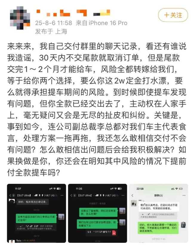 车没造就强制收尾款，否则定金不退，小米汽车被质疑霸王条款