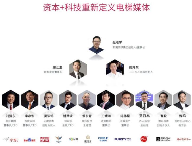 明争暗斗十年，新潮传媒83亿卖身分众