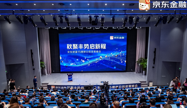 年轻流量驱动增长：京东金融基金新增用户58%，年轻用户占比近六成