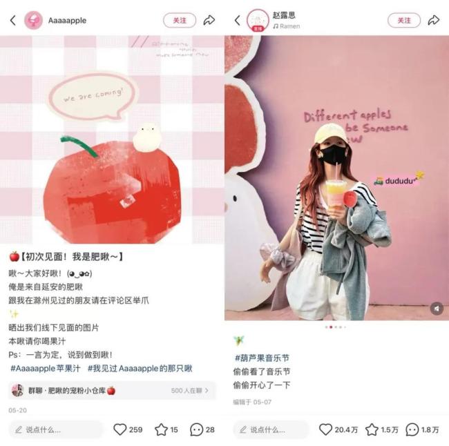赵露思“假助农”风波24小时：5月就曾推荐苹果汁，一周卖出超250万元