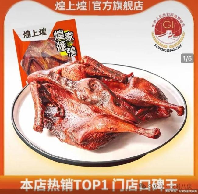 门店半年关762家，煌上煌砸近5亿跨界冻干食品寻出路